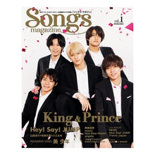 画像をギャラリービューアに読み込む, Songs magazine 1