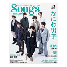 画像をギャラリービューアに読み込む, Songs magazine 3