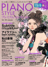 画像をギャラリービューアに読み込む, #リットーミュー #PIANOSTYLEプレミアム14