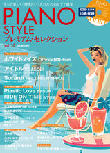 画像をギャラリービューアに読み込む, #リットーミュー #PIANOSTYLEプレミアム15