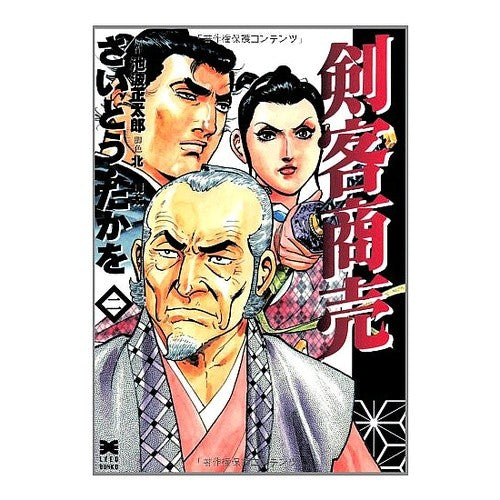 剣客商売 2