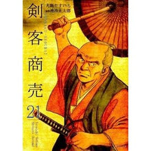 画像をギャラリービューアに読み込む, 剣客商売 21