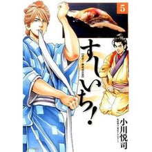 画像をギャラリービューアに読み込む, すしいち! 5
