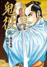 画像をギャラリービューアに読み込む, #橋本孤蔵 #鬼役17