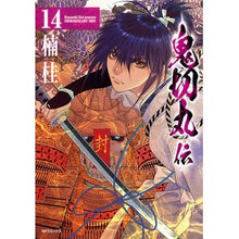 画像をギャラリービューアに読み込む, 鬼切丸伝 14