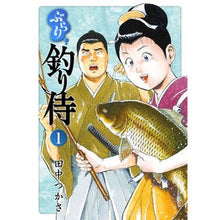 画像をギャラリービューアに読み込む, ぶらり釣り侍 1