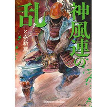 画像をギャラリービューアに読み込む, 神風連の乱