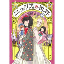 画像をギャラリービューアに読み込む, ニュクスの角灯 5