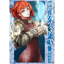 画像をギャラリービューアに読み込む, 鋼鉄のウツィア 3