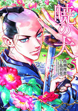 画像をギャラリービューアに読み込む, #鳥羽亮 #暁の犬5