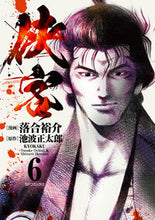 画像をギャラリービューアに読み込む, #池波正太郎 #侠客6