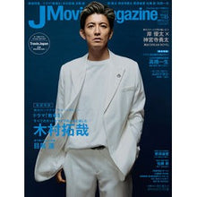 Load image into Gallery viewer, J Movie Magazine 65
