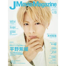 Load image into Gallery viewer, J Movie Magazine 72