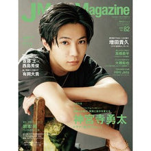 Load image into Gallery viewer, J Movie Magazine 82