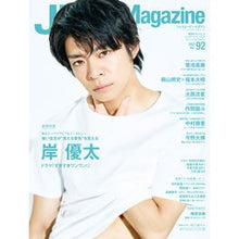 画像をギャラリービューアに読み込む, J Movie Magazine 92