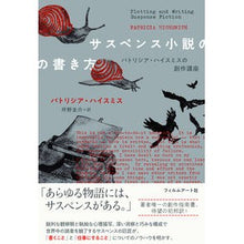 画像をギャラリービューアに読み込む, サスペンス小説の書き方