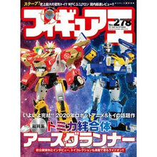 画像をギャラリービューアに読み込む, フィギュア王 278