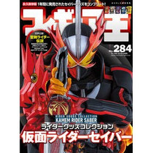 画像をギャラリービューアに読み込む, フィギュア王 284