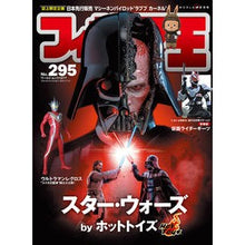 画像をギャラリービューアに読み込む, フィギュア王 295