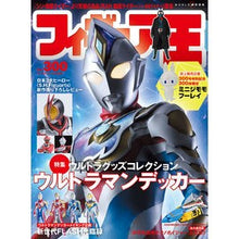 画像をギャラリービューアに読み込む, フィギュア王 300