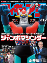 画像をギャラリービューアに読み込む, #ワールドフォト #フィギュア王312