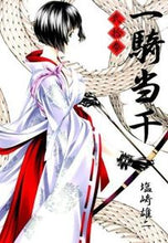画像をギャラリービューアに読み込む, #塩崎 雄二 #一騎当千 23 : シオザキユウジ : Ikkitousen 23 : Shiozaki Yuji : 9784847039430
