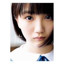 画像をギャラリービューアに読み込む, 船木結写真集 結 MUSUBU DVD付