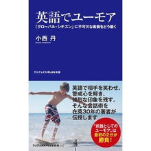 画像をギャラリービューアに読み込む, 英語でユーモア