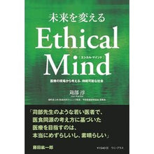 画像をギャラリービューアに読み込む, 未来を変えるEthicalMind