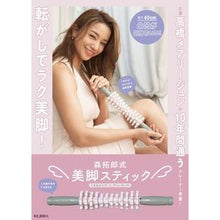 画像をギャラリービューアに読み込む, 美脚スティック くすみピンク×グレーカー