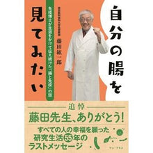 画像をギャラリービューアに読み込む, 自分の腸を見てみたい