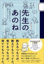 画像をギャラリービューアに読み込む, #ほたろう #先生のあのね