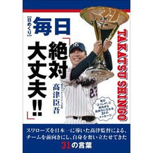 画像をギャラリービューアに読み込む, 日めくり 毎日「絶対大丈夫!」