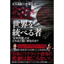 画像をギャラリービューアに読み込む, 世界を統べる者