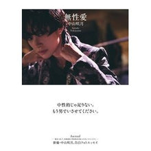 画像をギャラリービューアに読み込む, 無性愛
