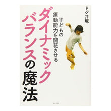 画像をギャラリービューアに読み込む, ダイナミックバランスの魔法