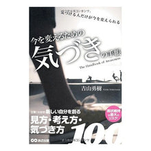 画像をギャラリービューアに読み込む, 今を変えるための気づきの手帳
