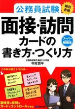 画像をギャラリービューアに読み込む, #今村 潤平 #面接・訪問カードの書き方・つくり方 : イマムラジユンペイ : How to write and create interview/visit cards : Imam Raji Yunpei : 9784860638092
