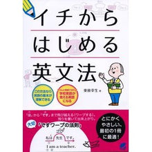 画像をギャラリービューアに読み込む, イチからはじめる英文法