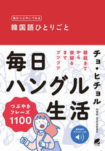 画像をギャラリービューアに読み込む, #チョ・ヒチョル #毎日つぶやいてみる韓国語ひとりごと