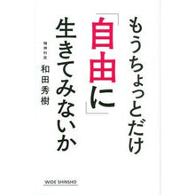 画像をギャラリービューアに読み込む, もうちょっとだけ「自由に」生きてみないか