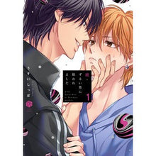 画像をギャラリービューアに読み込む, 続・ずるい男に拾われました 1