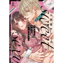 画像をギャラリービューアに読み込む, 小悪魔ワンコはsweet sexy 上