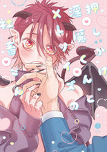 画像をギャラリービューアに読み込む, #京古 #押しかけ淫魔くんとXLサイズの社畜さん