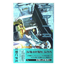 画像をギャラリービューアに読み込む, ARIA 6 Kozue Amano
