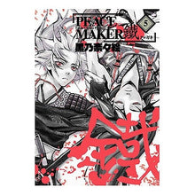 画像をギャラリービューアに読み込む, PEACE MAKER 鐵 5
