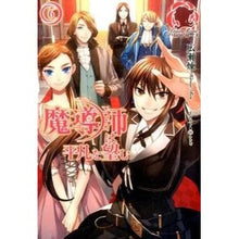 画像をギャラリービューアに読み込む, 魔導師は平凡を望む 6