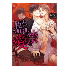 画像をギャラリービューアに読み込む, 監禁愛