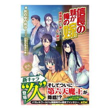 画像をギャラリービューアに読み込む, 信長の妹が俺の嫁 2~戦国時代に架け
