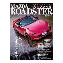 画像をギャラリービューアに読み込む, マツダ ロードスター 完全ファイル